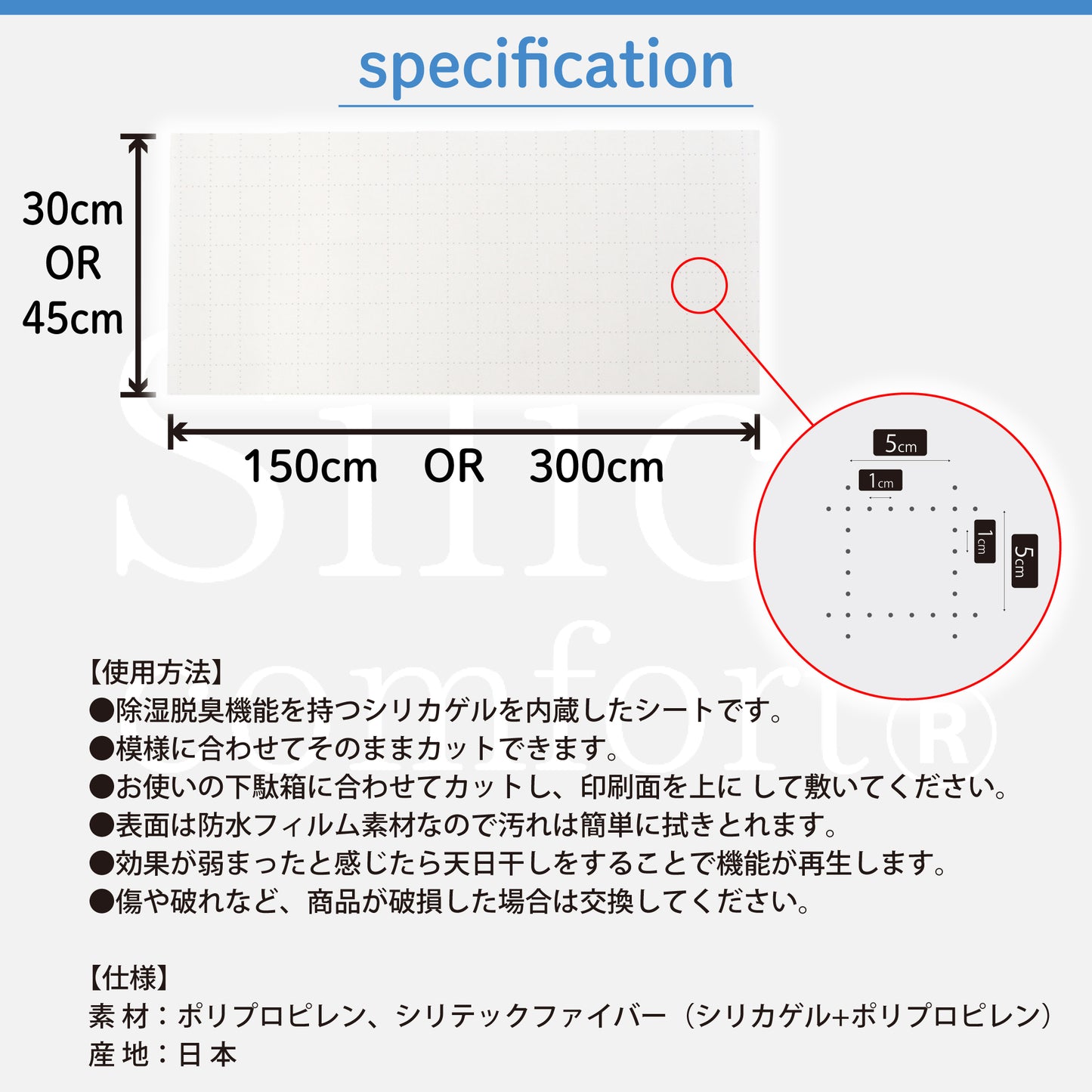 デオドライシート 下駄箱用