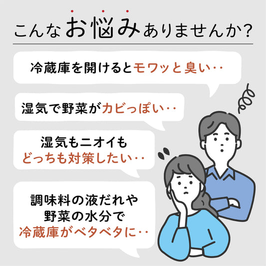 クリーンデオシート 冷蔵庫用