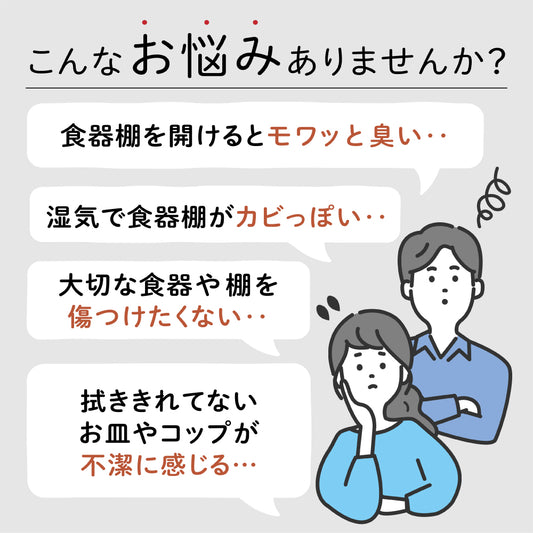 シリカドライシート 食器棚用