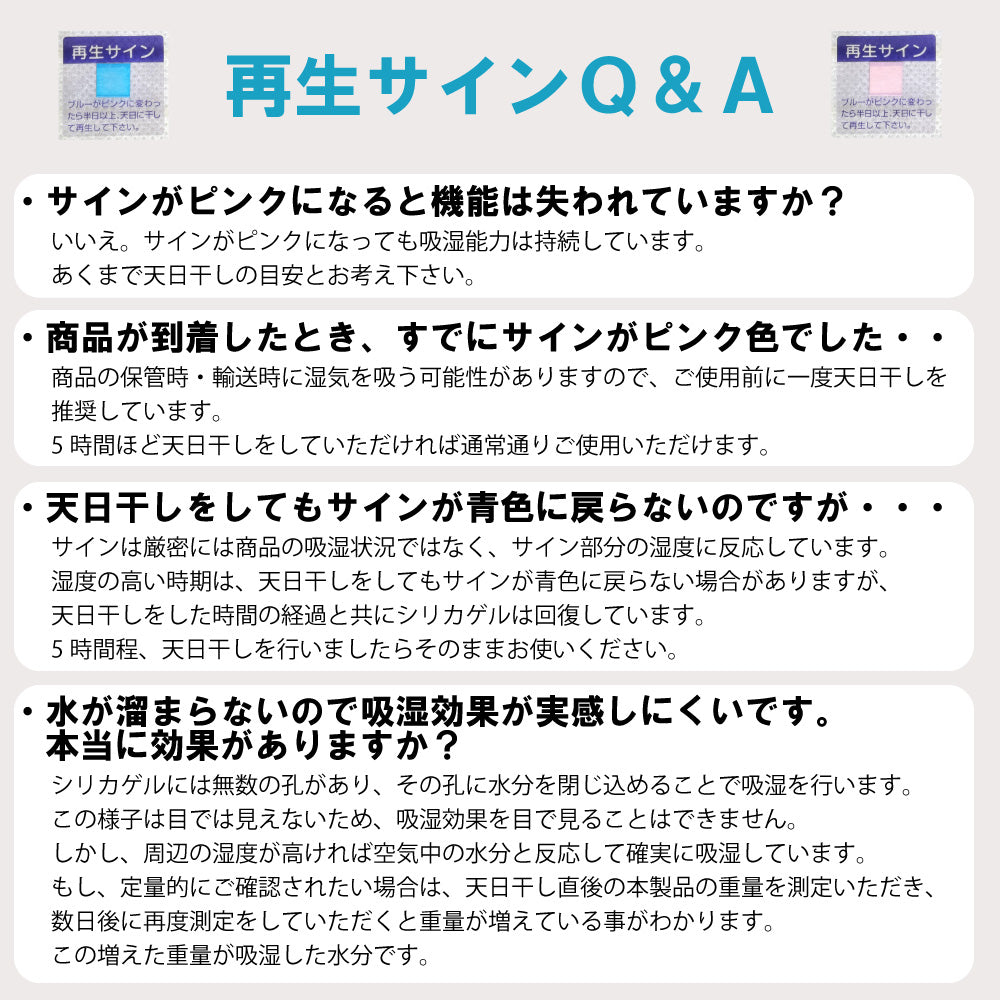 繰り返し使える除湿シート クローゼット用