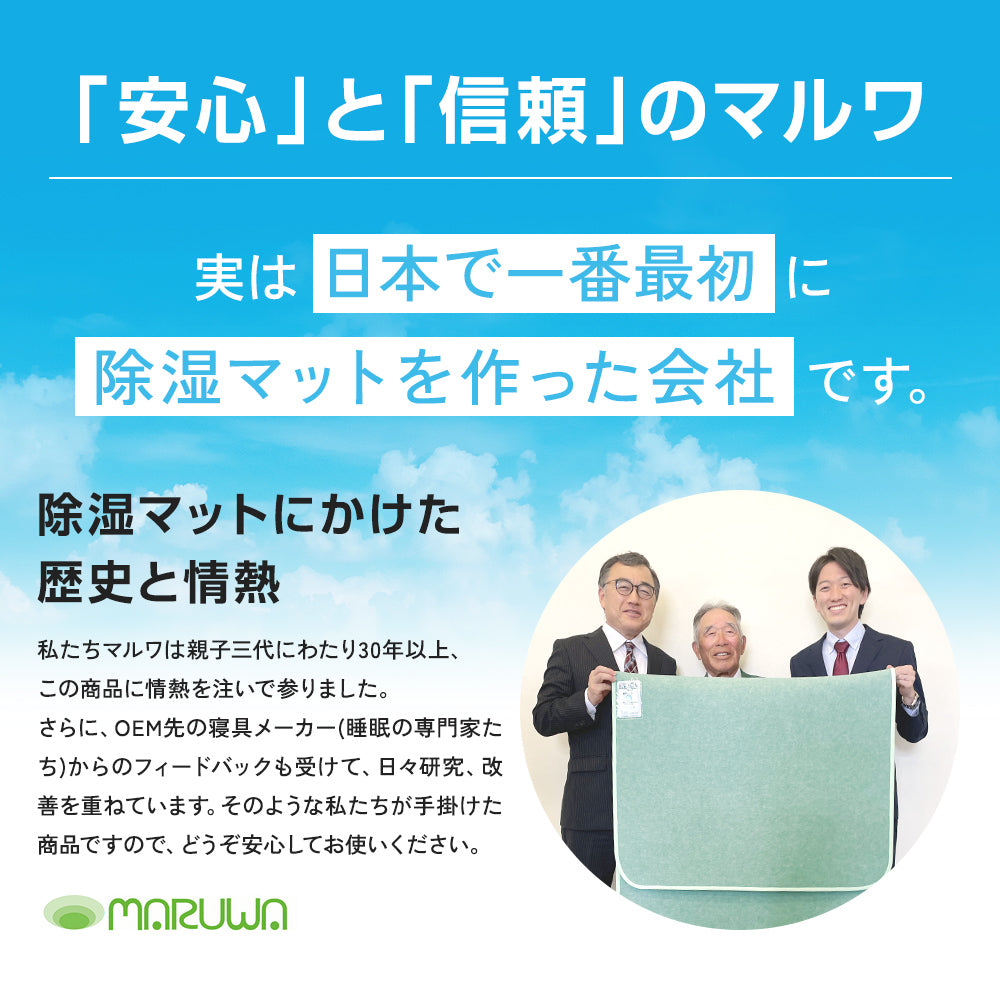 調湿くんの除湿シート
