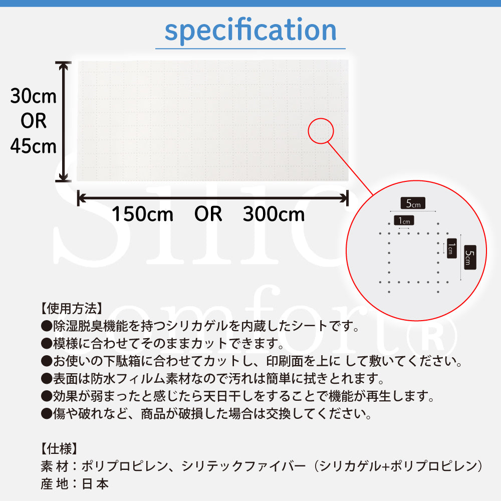 シリカドライシート　食器棚用