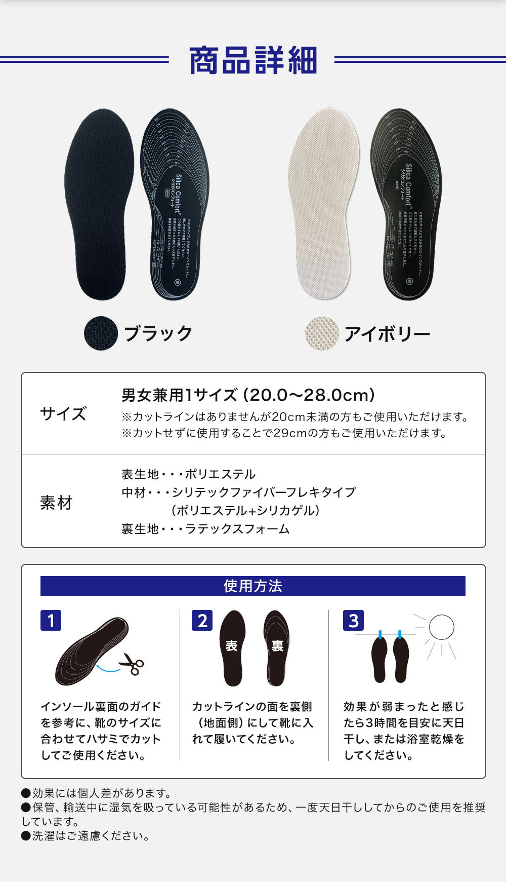 履く脱臭剤