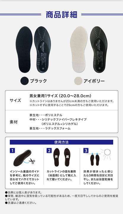 履く脱臭剤