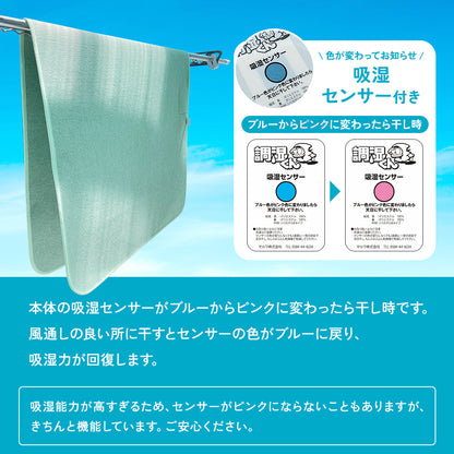 調湿くんの除湿シート　赤ちゃん用