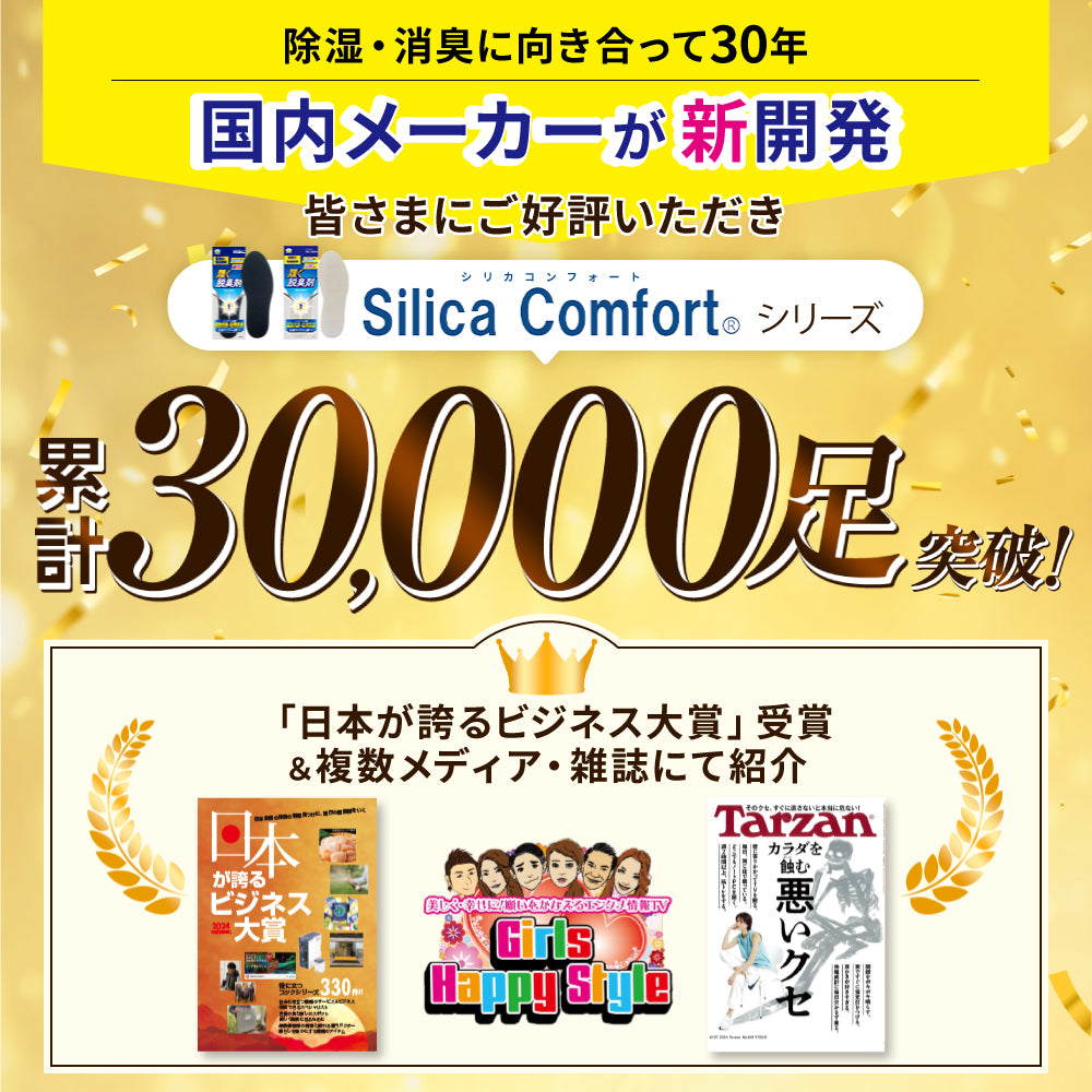 履く脱臭剤　シートタイプ