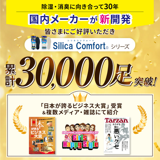 履く脱臭剤　シートタイプ