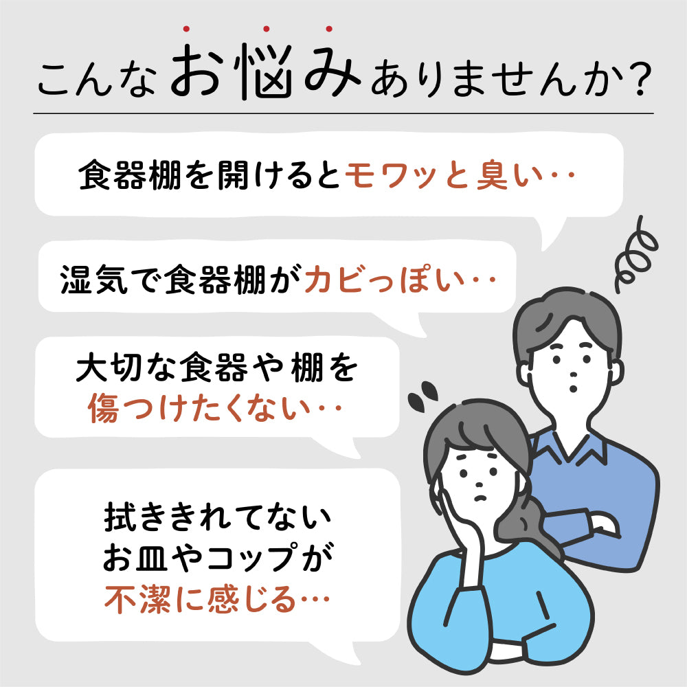 シリカドライシート　食器棚用