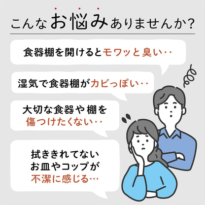 シリカドライシート　食器棚用