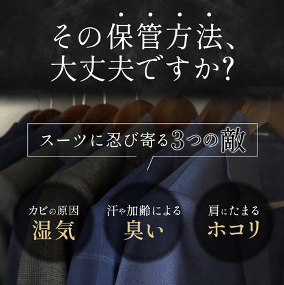 SuitGuard スーツカバー