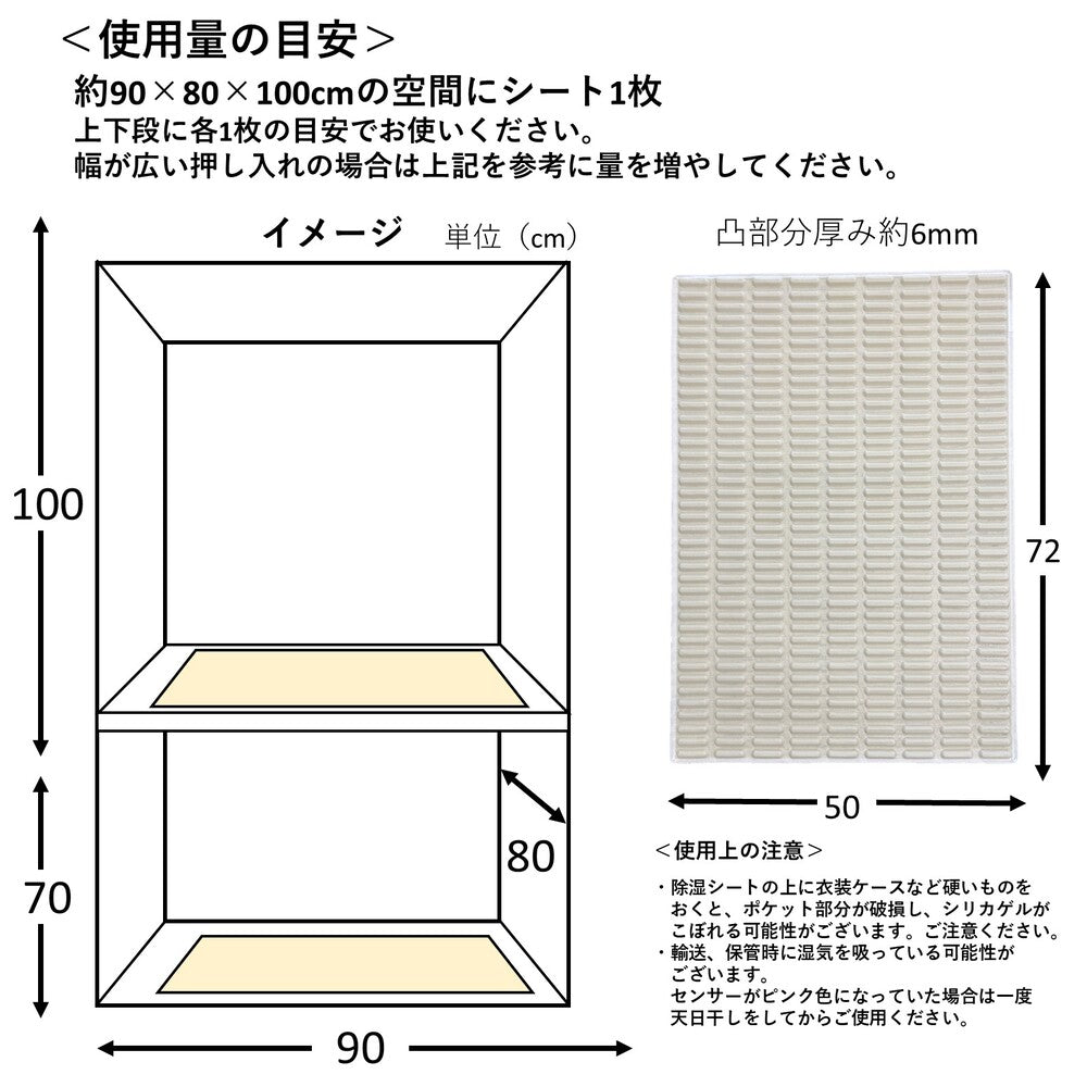 繰り返し使える除湿シート　押入れ用