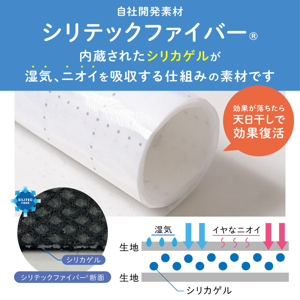 クリーンデオシート　冷蔵庫用