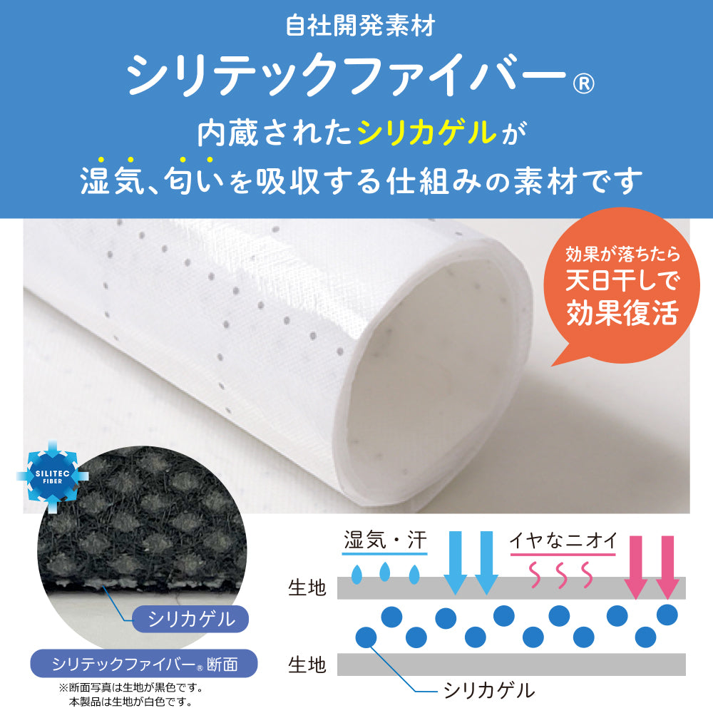 デオドライシート　下駄箱用