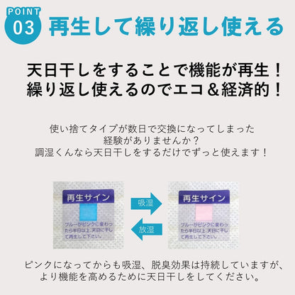 繰り返し使える除湿シート　押入れ用