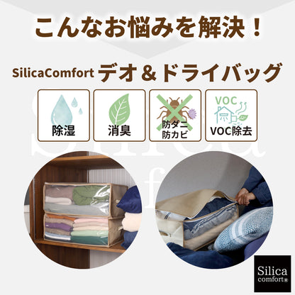 SilicaComfort デオ＆ドライバッグ