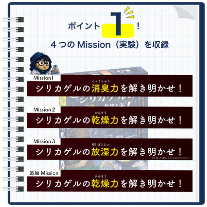 理科の比較実験ファイル 自由研究キット