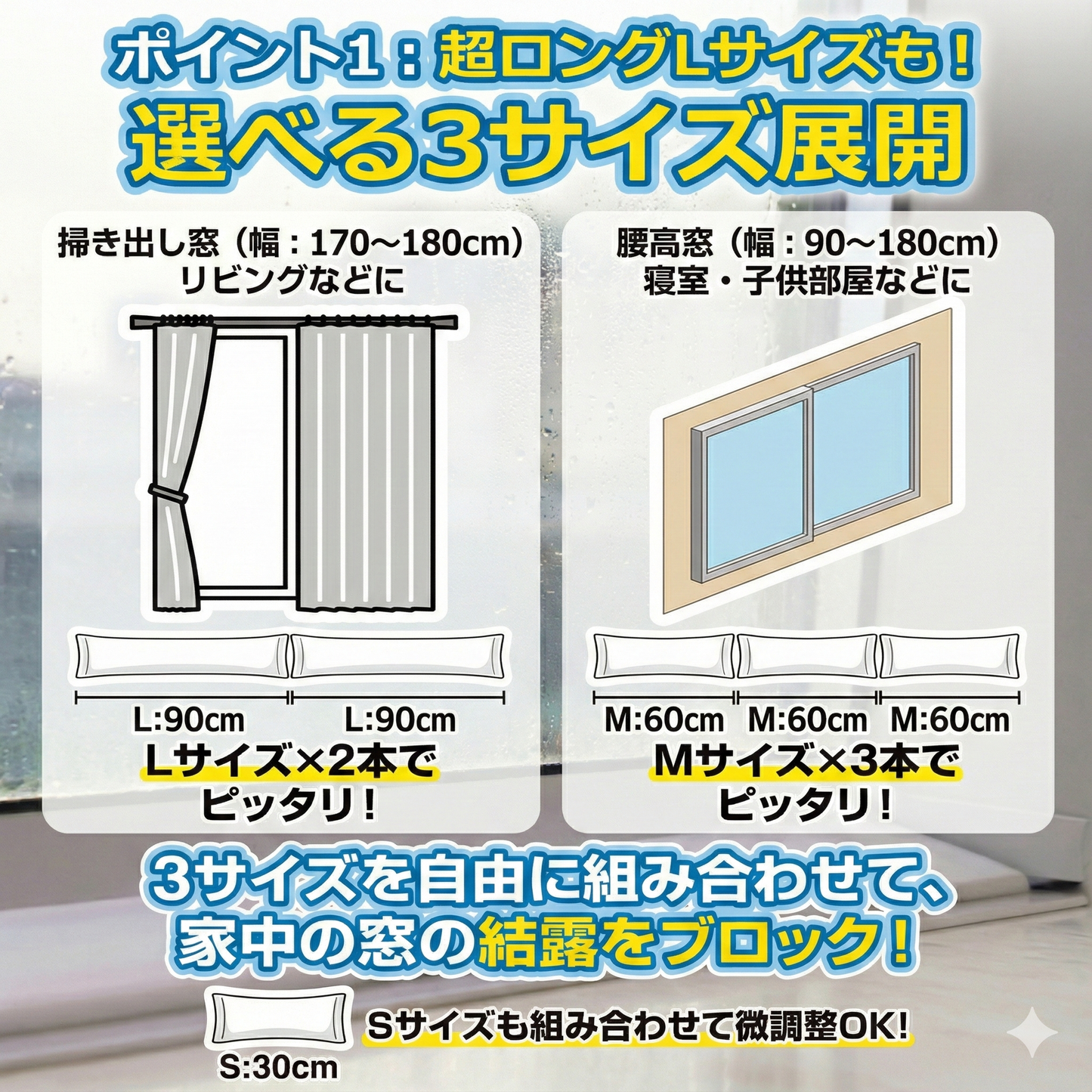 調湿くんの結露とり