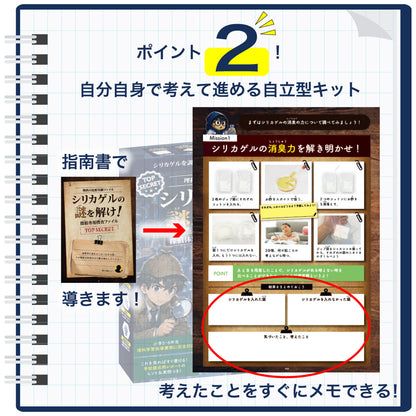 理科の比較実験ファイル 自由研究キット