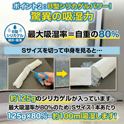 調湿くんの結露とり