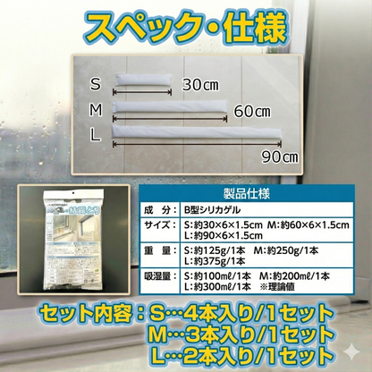 調湿くんの結露とり