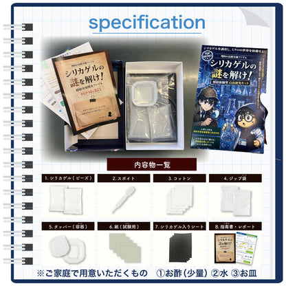 理科の比較実験ファイル 自由研究キット