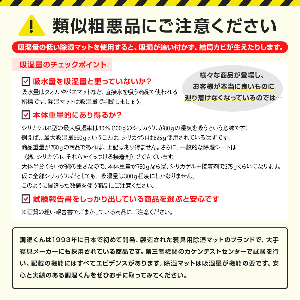 調湿くんの除湿シート　赤ちゃん用
