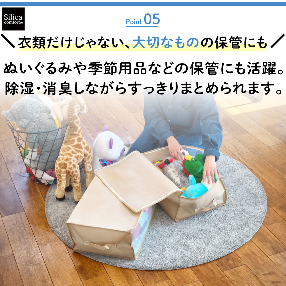 SilicaComfort デオ＆ドライバッグ