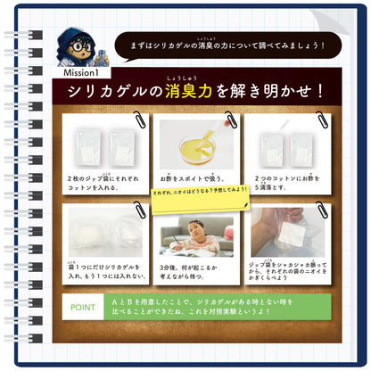 理科の比較実験ファイル 自由研究キット