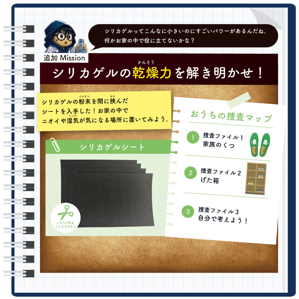 理科の比較実験ファイル 自由研究キット