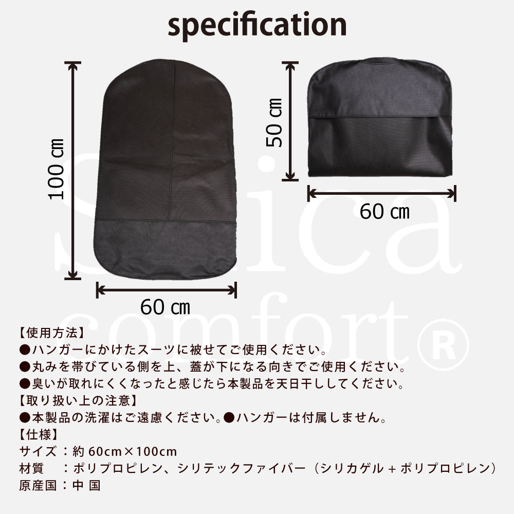 SuitGuard スーツカバー