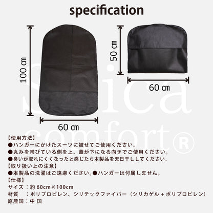 SuitGuard スーツカバー