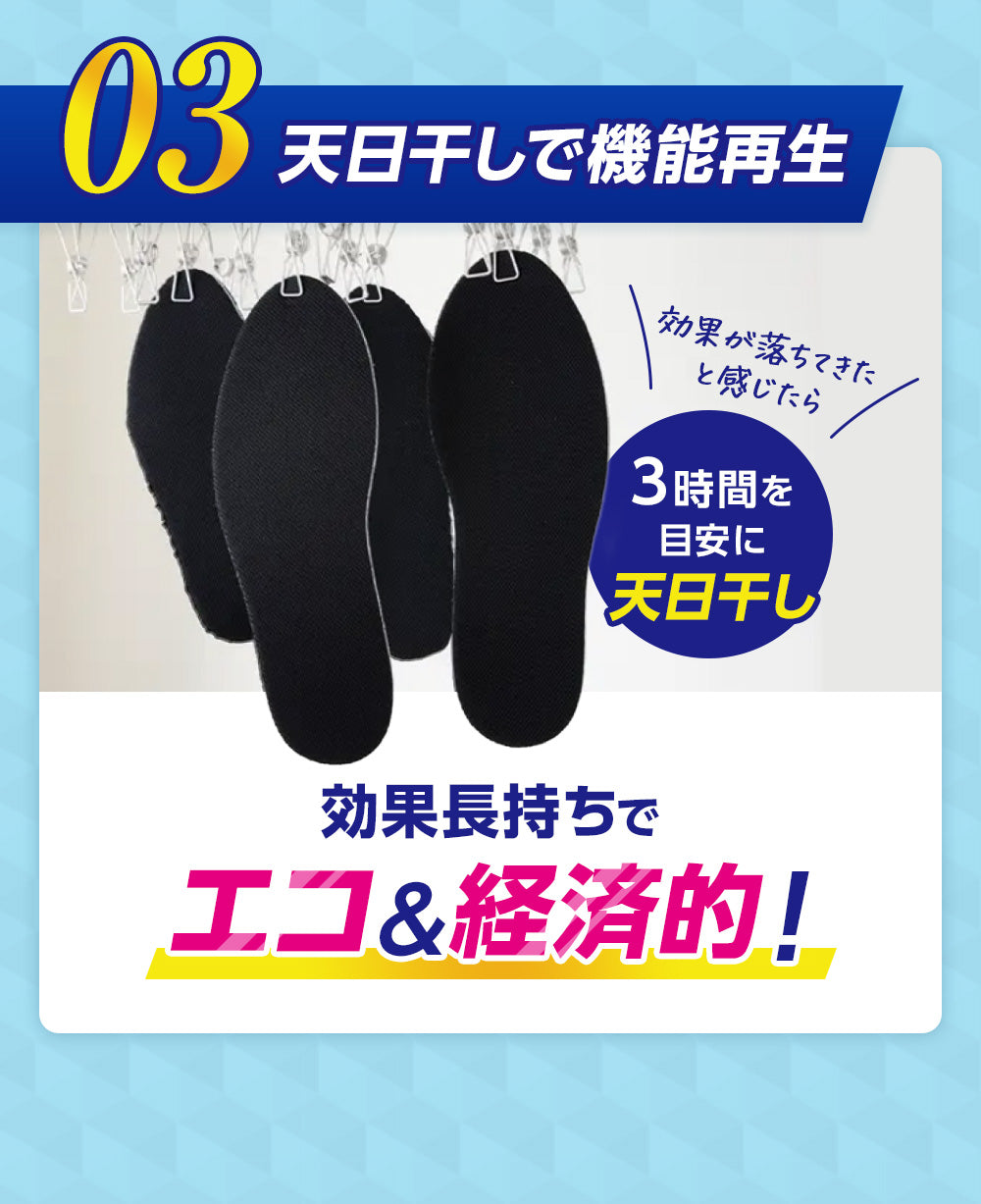 履く脱臭剤