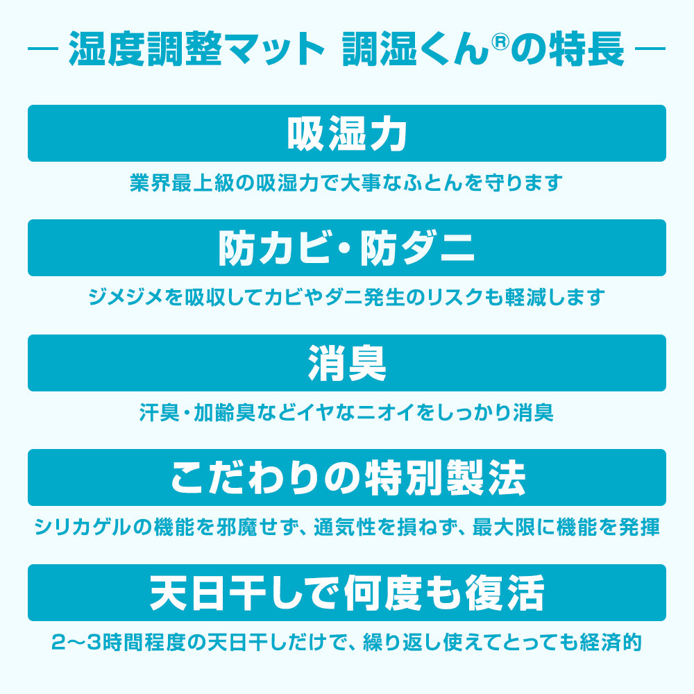 調湿くんの除湿シート　赤ちゃん用