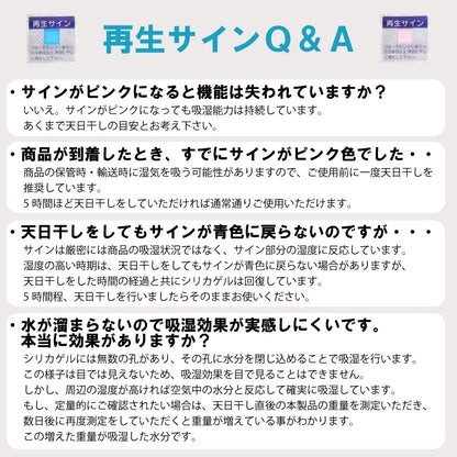 繰り返し使える除湿シート　クローゼット用