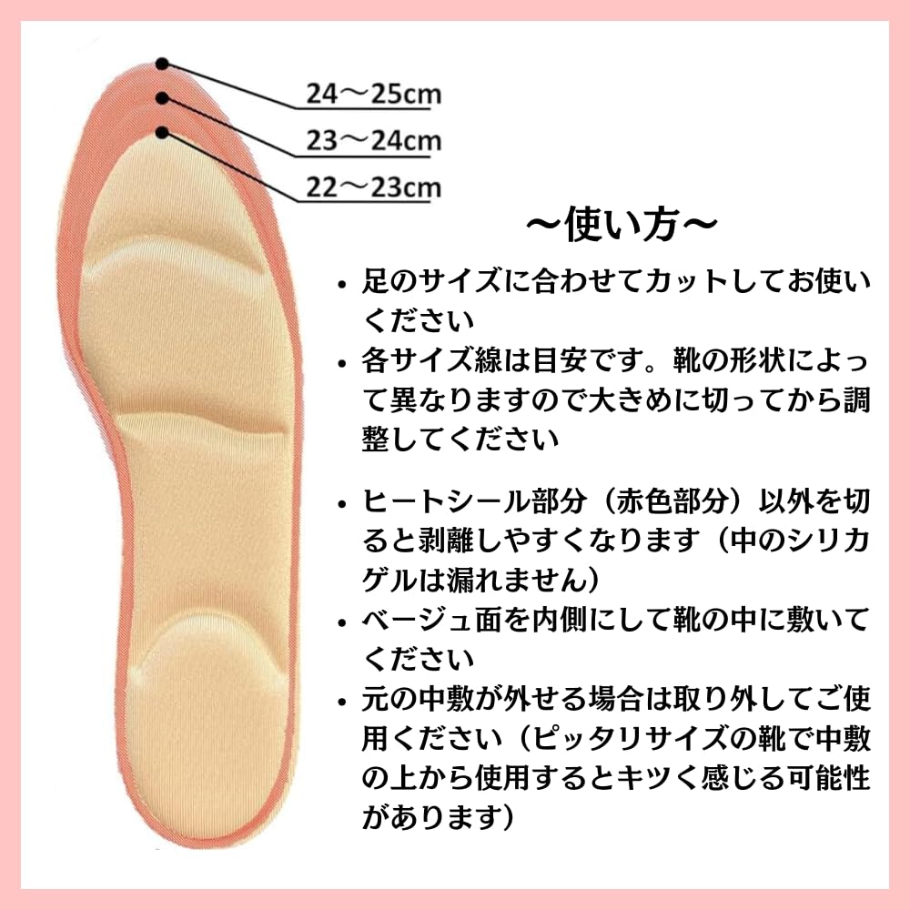 さらさらニオわなインソール
