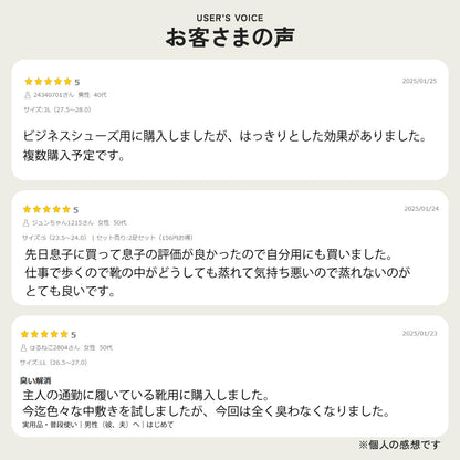 ムレ＆足臭対策インソール