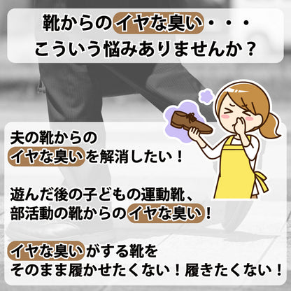 ムレ＆足臭対策インソール