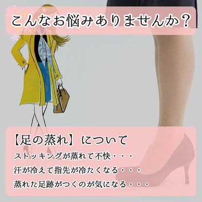 さらさらニオわなインソール
