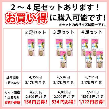 さらさらニオわなインソール