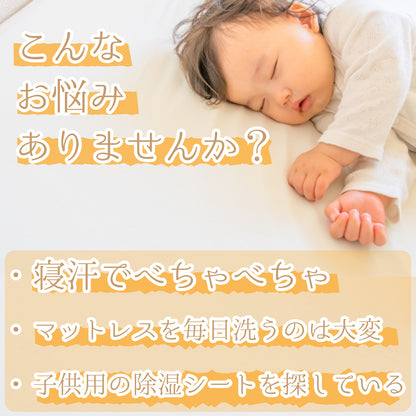 調湿くんの除湿シート　赤ちゃん用