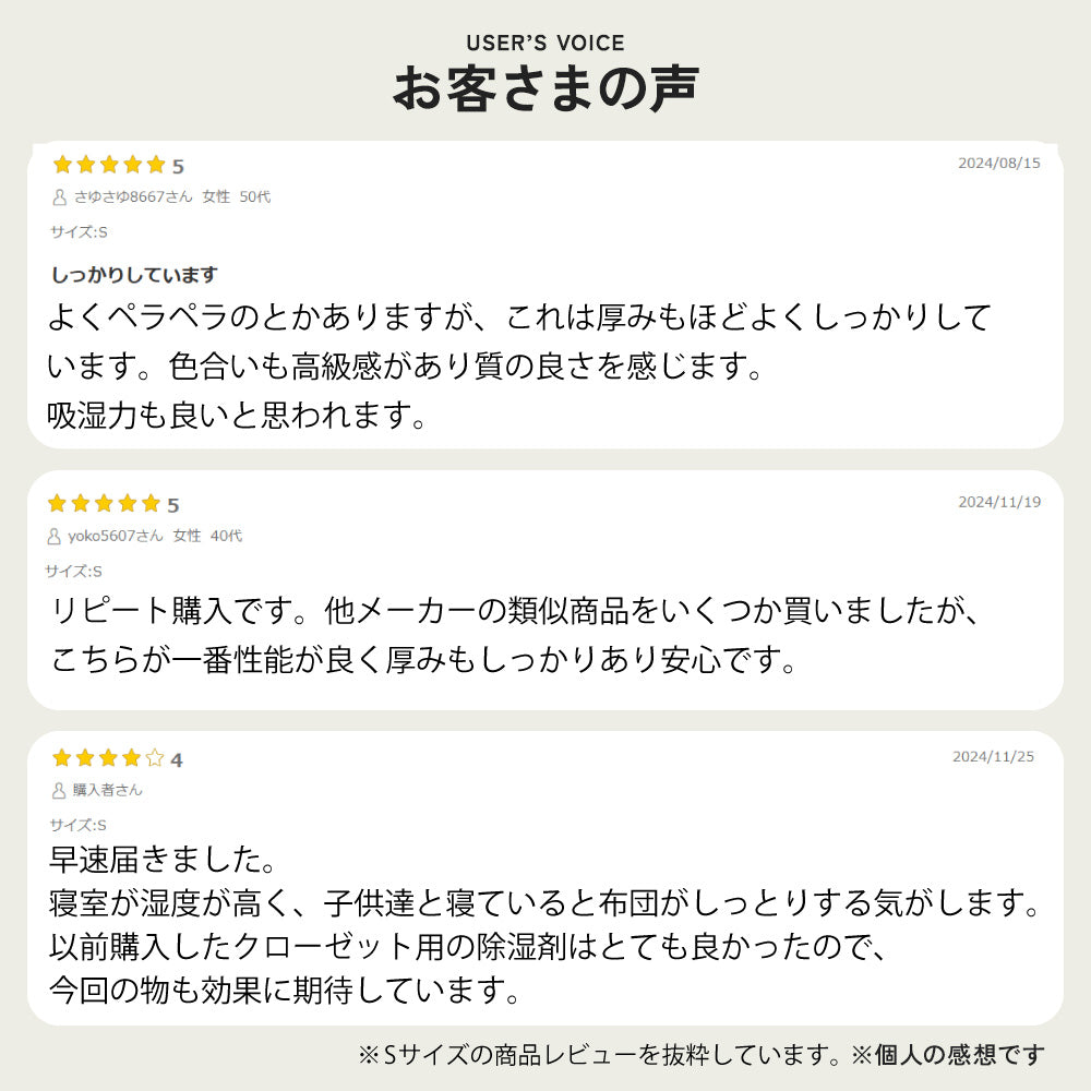 調湿くんの除湿シート　赤ちゃん用