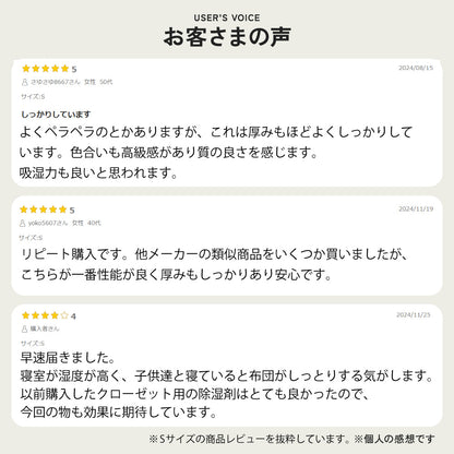 調湿くんの除湿シート　赤ちゃん用