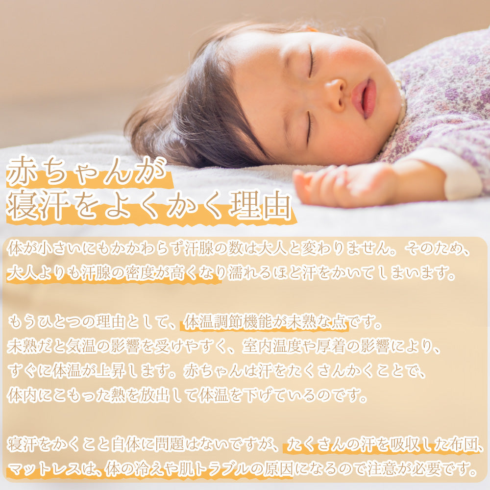調湿くんの除湿シート　赤ちゃん用
