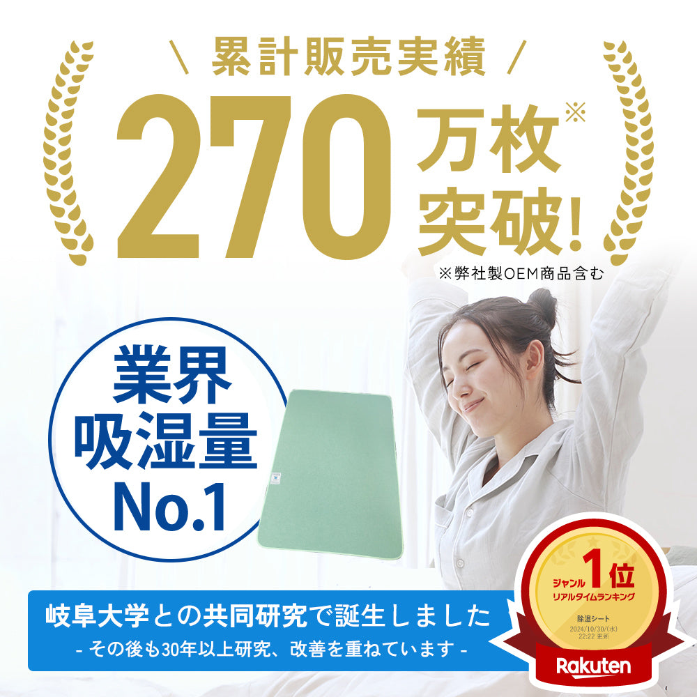 調湿くんの除湿シート
