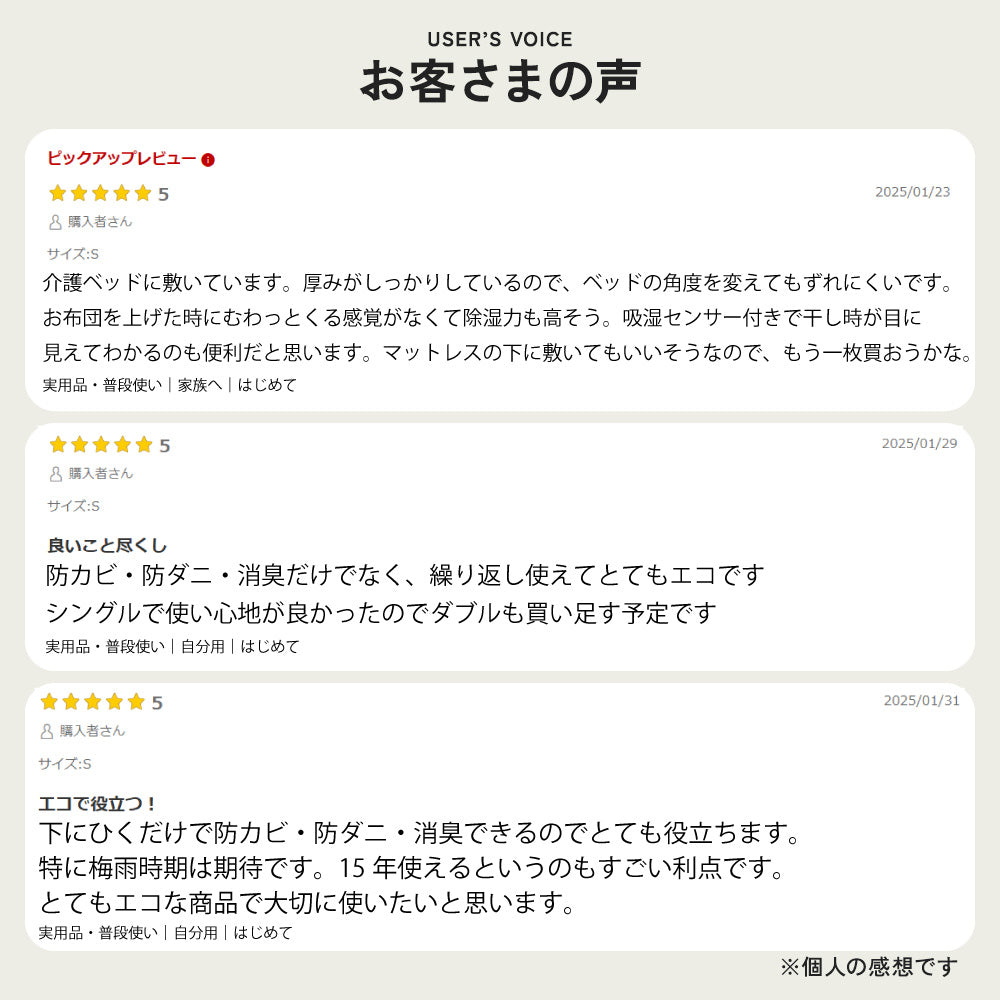 調湿くんの除湿シート