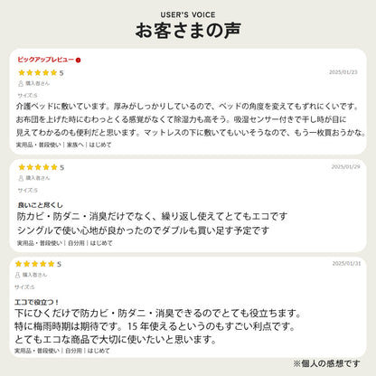 調湿くんの除湿シート
