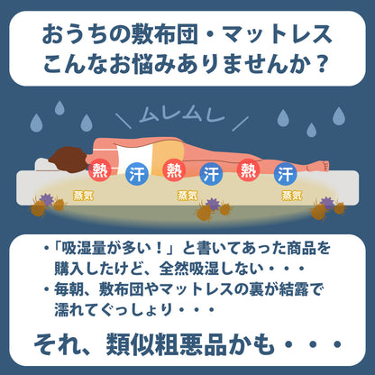 調湿くんの除湿シート