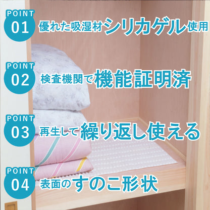 繰り返し使える除湿シート　押入れ用
