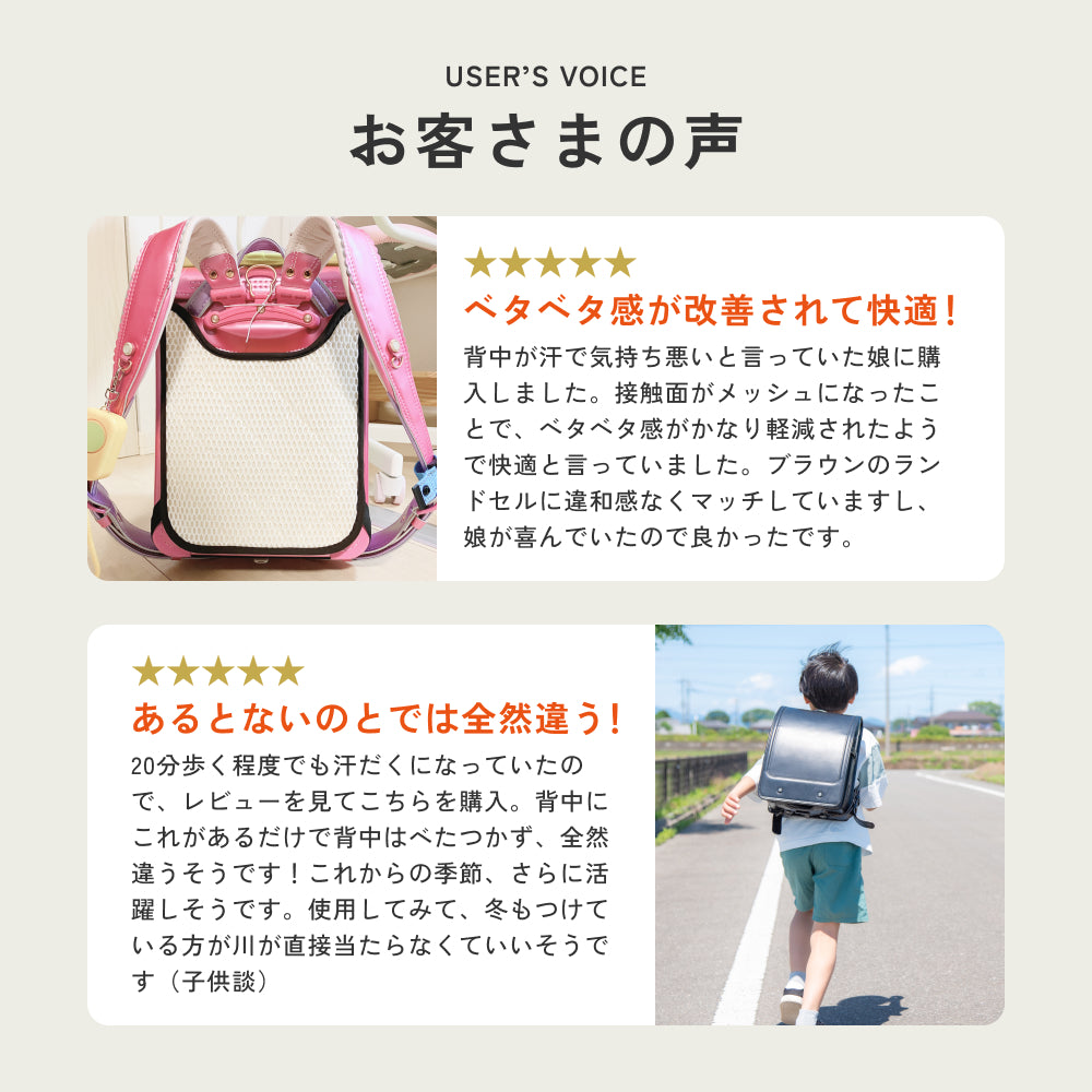 調湿くんのランドセルパッド
