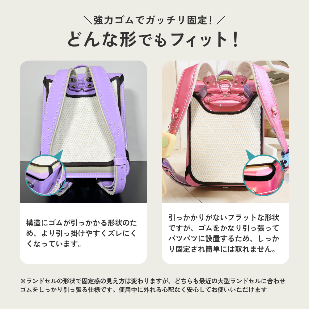 調湿くんのランドセルパッド
